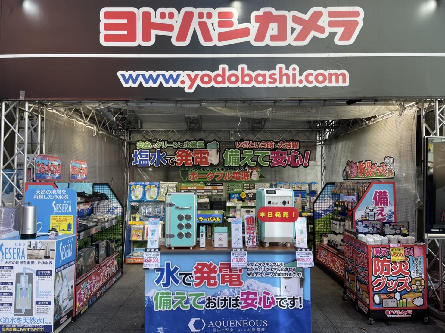 We will start selling at home electronics mass retailers Yodobashi Camera and Bic Camera!